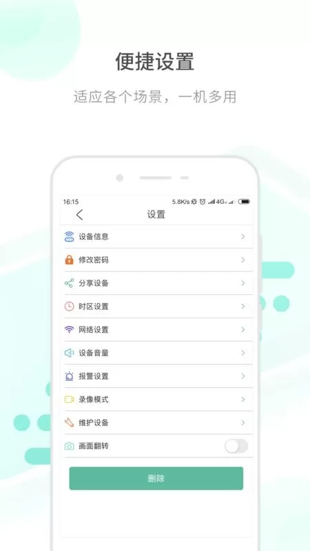 开心看Mate2024最新版图2