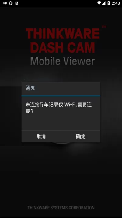 Dashcam Viewer下载安卓版图1