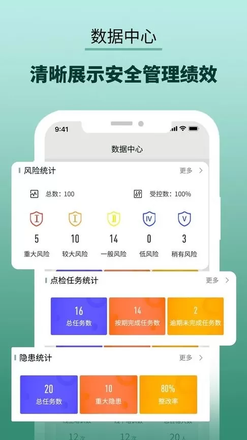 双重预防管家官网版旧版本图1