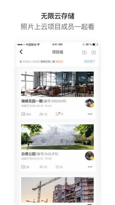 工拍拍app最新版图3