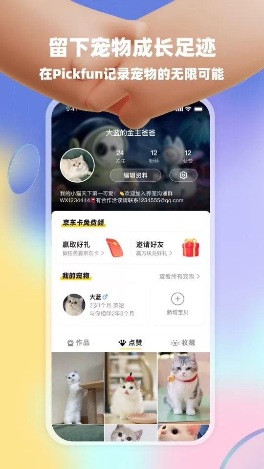 皮克方下载官方版图3