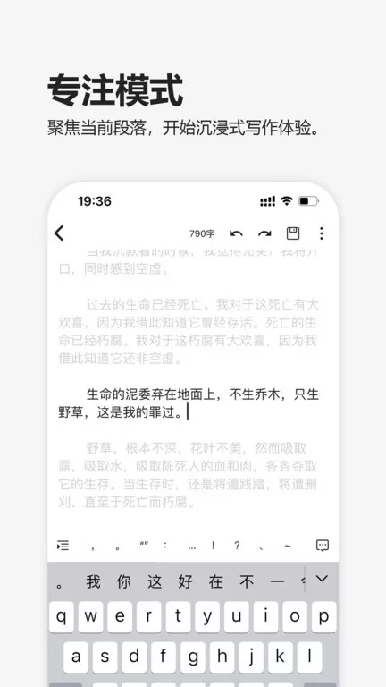 元气码字官网版app图3