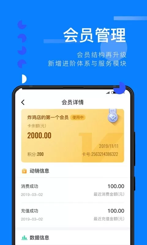 扫呗app最新版图2