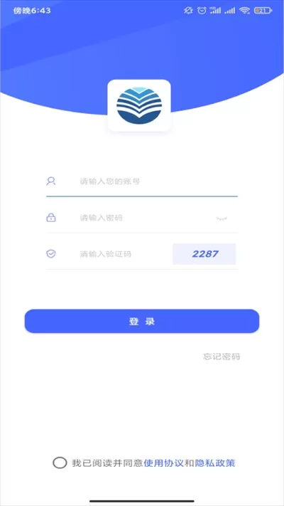 公证存证通下载安装免费图1