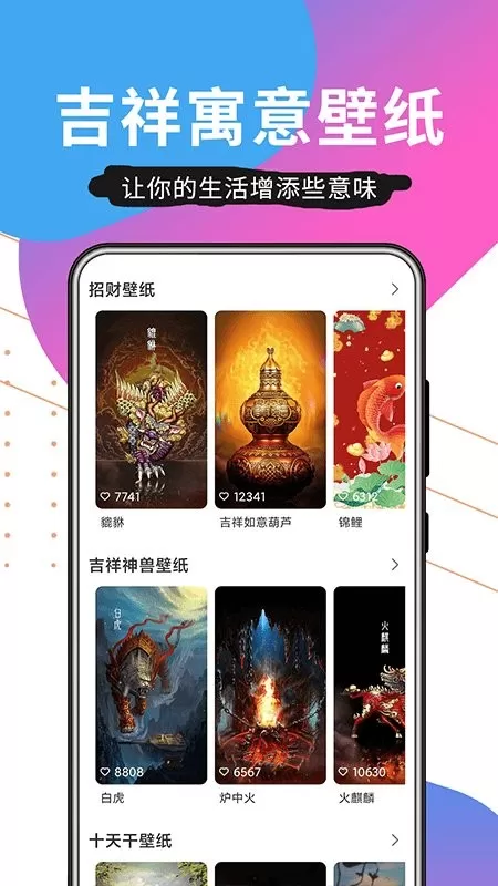 壁纸精品秀老版本下载图4