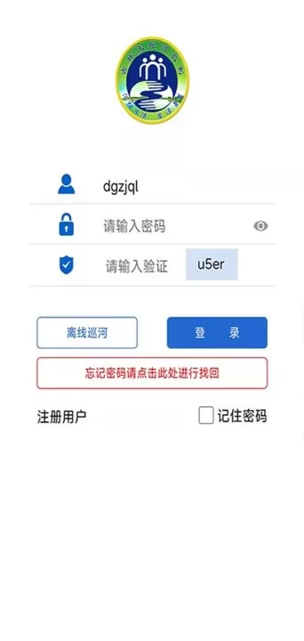 吉林省河湖长制移动工作下载安装免费图1