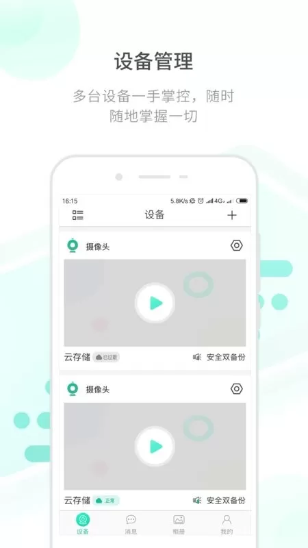 开心看Mate2024最新版图5