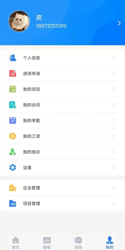 工地智脑安卓最新版图1