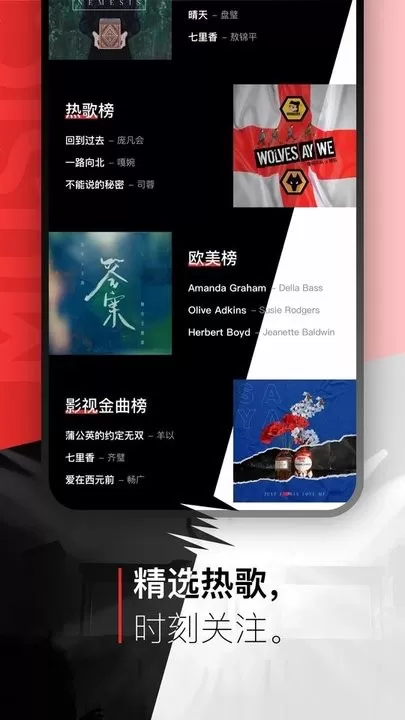 千千音乐下载手机版图2