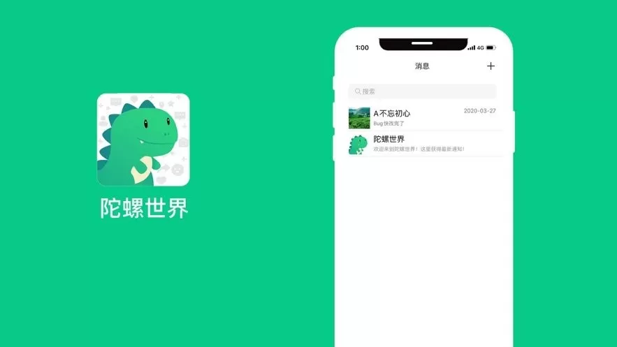 陀螺世界安卓最新版图1