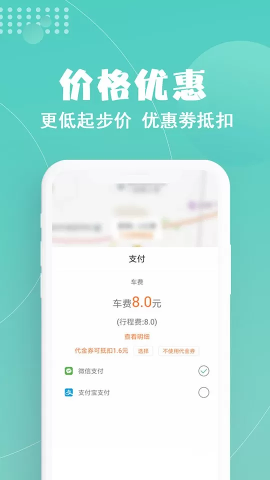 玖玖约车官网版最新图3