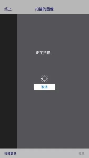 Epson DocumentScan下载app图2