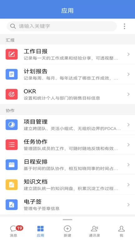 eteams下载安卓版图1