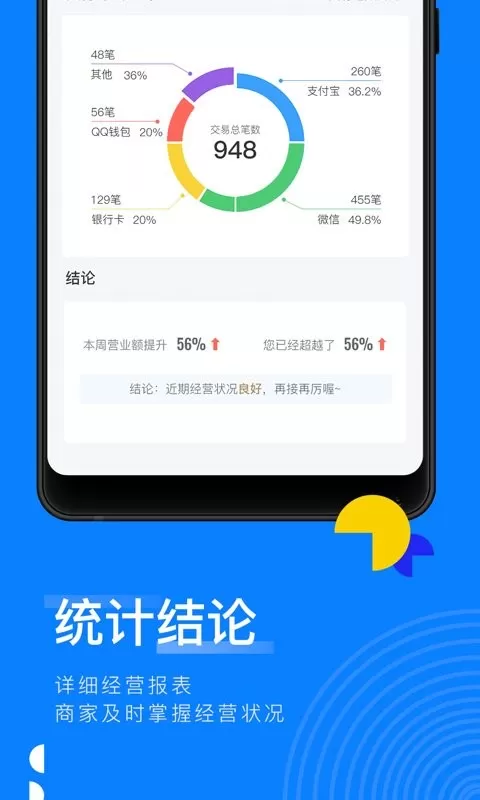 扫呗app最新版图3