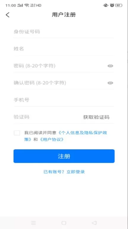 陕西人才官网版最新图1