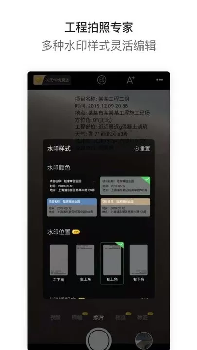 工拍拍app最新版图2