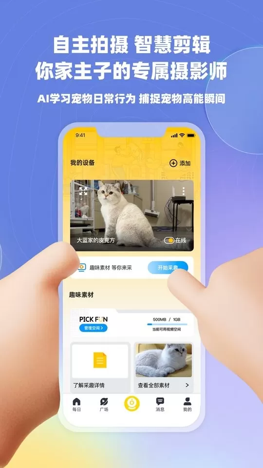 皮克方下载官方版图1