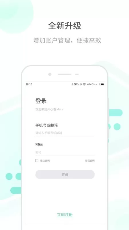 开心看Mate2024最新版图3