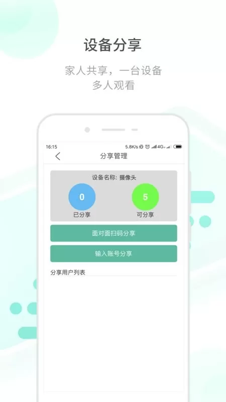 开心看Mate2024最新版图1