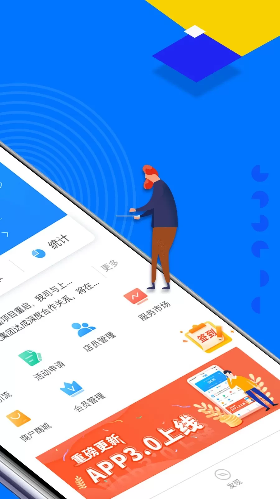 扫呗app最新版图1