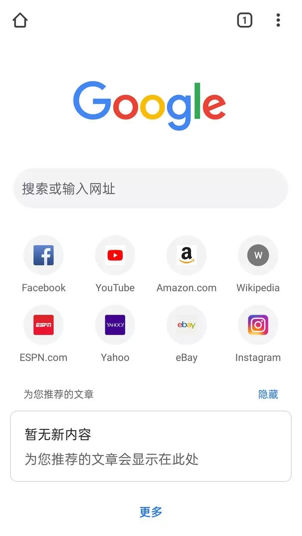 谷歌浏览器下载新版图2