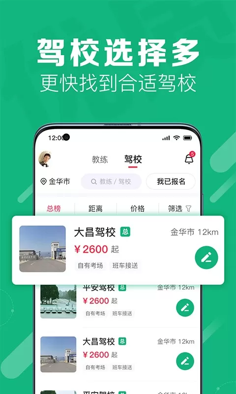 51车驾考下载手机版图3