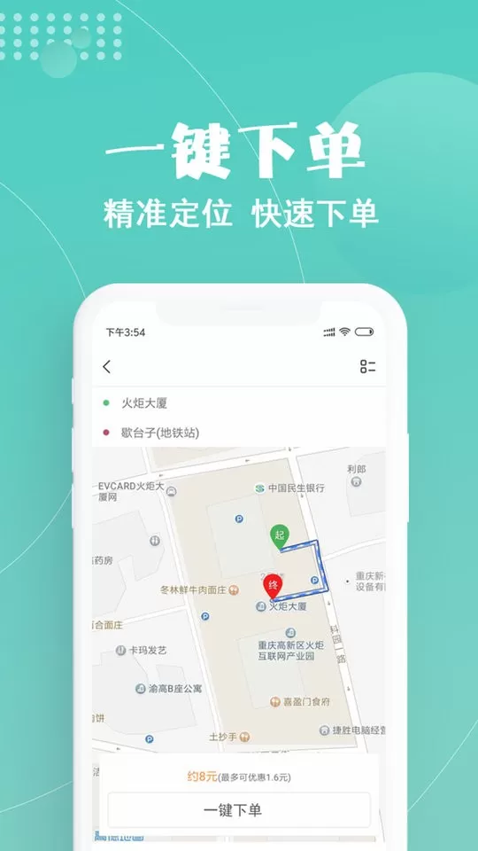 玖玖约车官网版最新图2