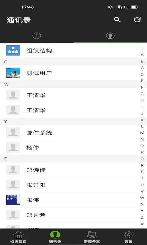 WebLib官网版app图3