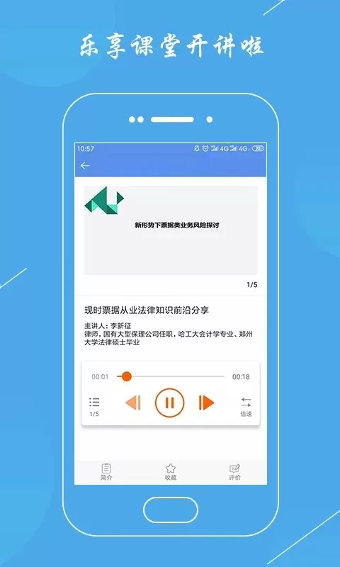 云票据官网版app图3