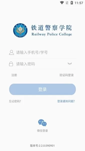 警务素质领导安卓版图1