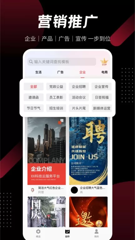 模板加官方版下载图3