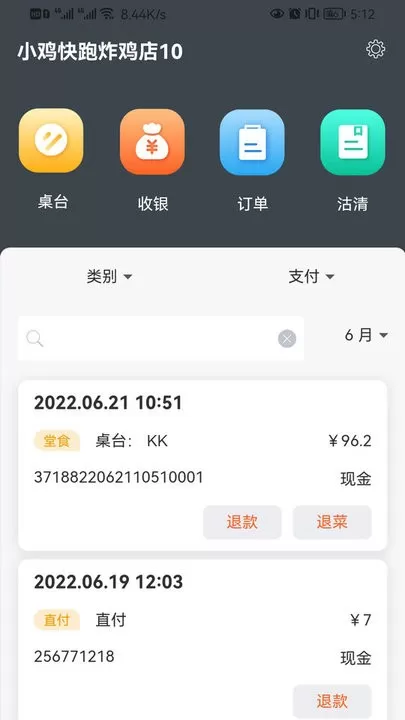 店内点菜系统下载最新版图4