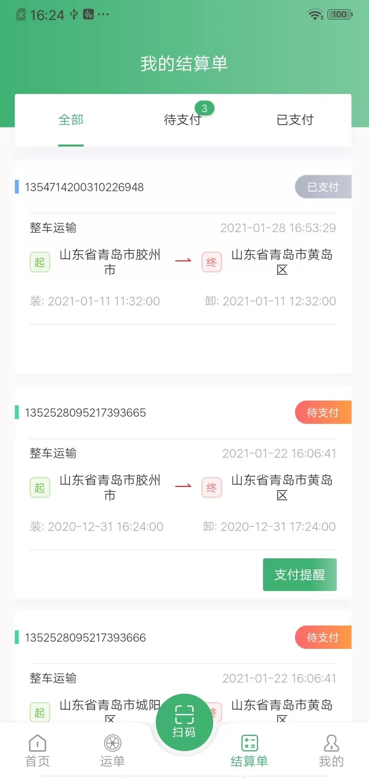 滴卡优货官网正版下载图3