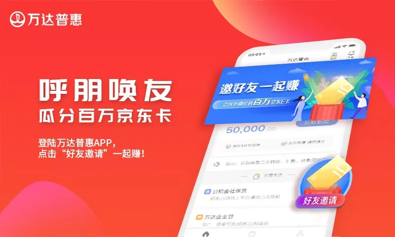 可易借下载免费版图3