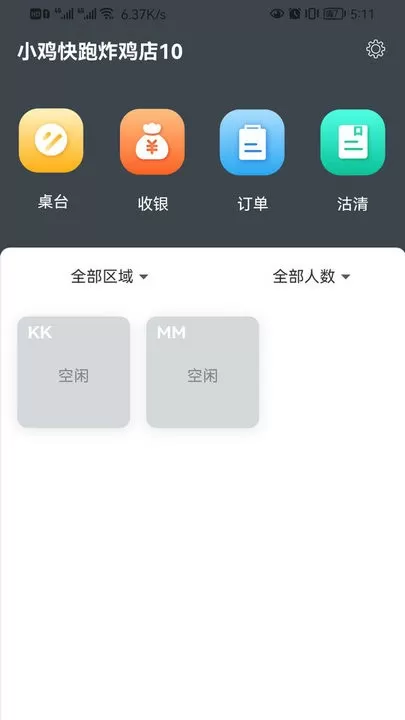 店内点菜系统下载最新版图3