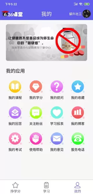 626课堂下载app图3