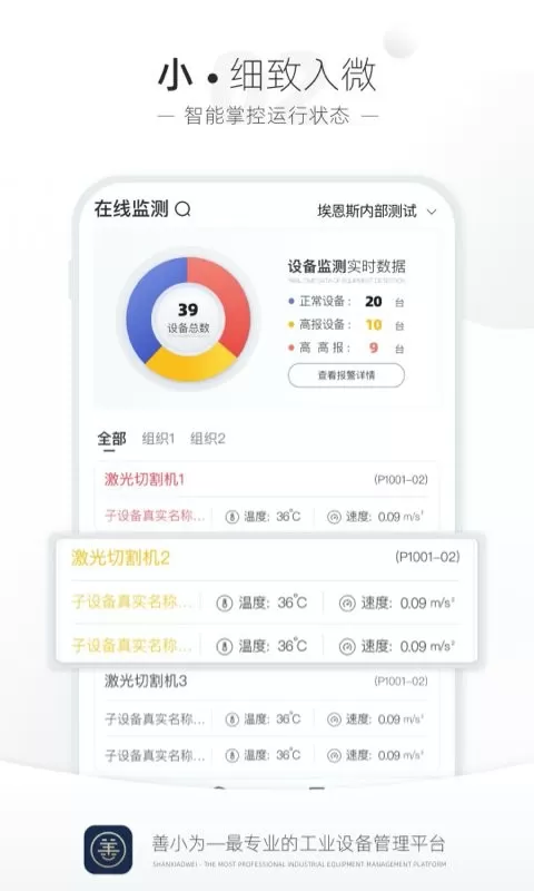 善小维下载官方正版图3