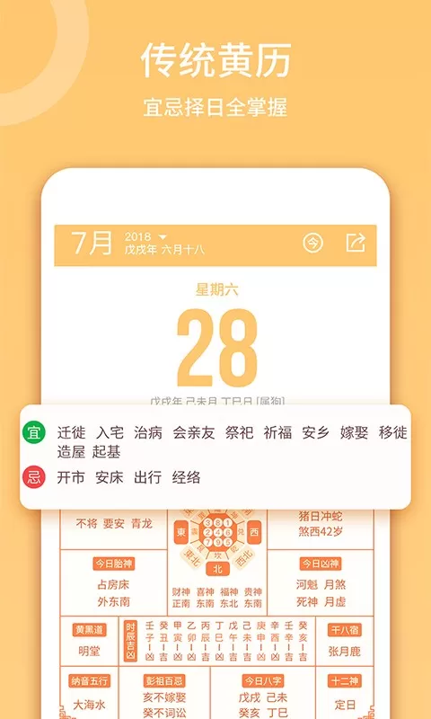 云犀日历官网版手机版图3