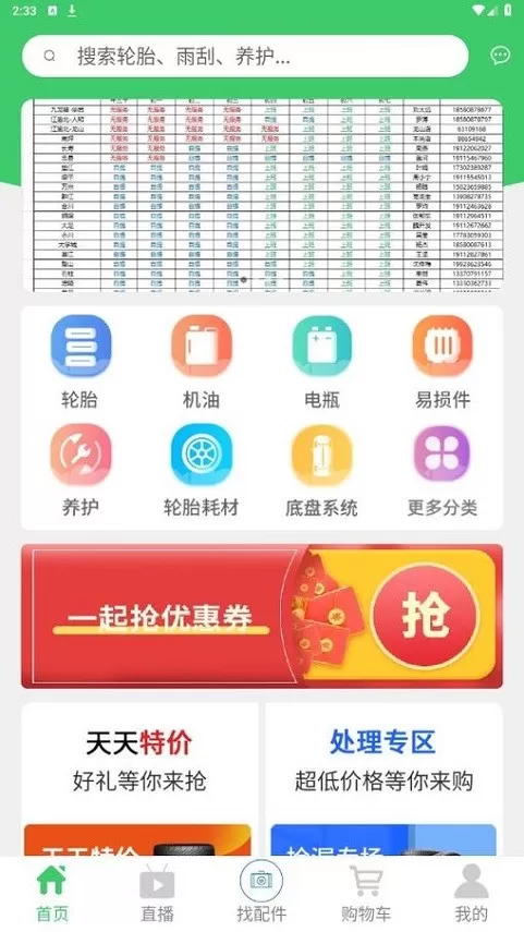 博卡联商家通下载最新版图2