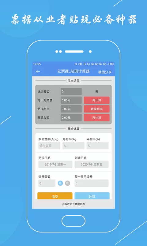 云票据官网版app图1