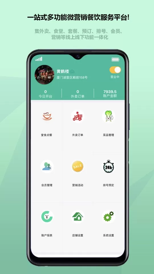 得客多最新版图2