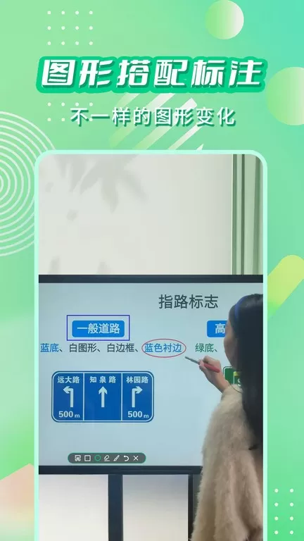 直播标注画笔安卓版最新版图2