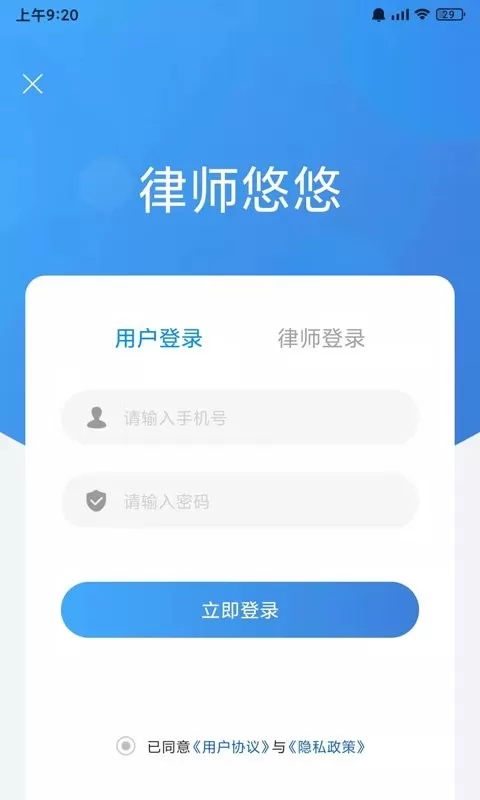 律师悠悠最新版图1