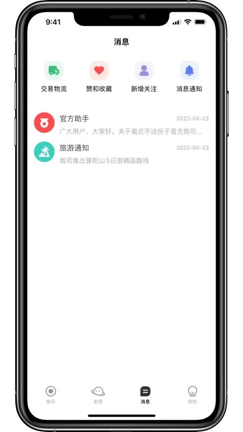 鱼豹直播安卓版图1