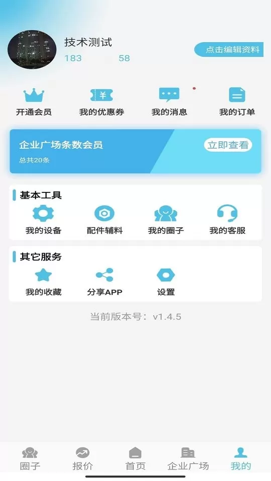 聚酯圈官网版app图4