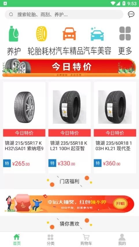 博卡联商家通下载最新版图3