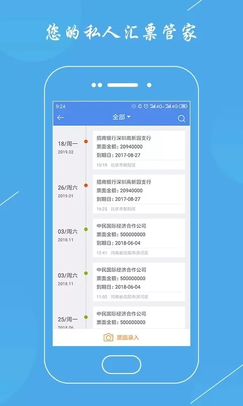 云票据官网版app图2