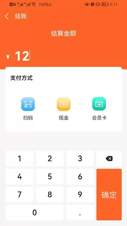 店内点菜系统下载最新版图2