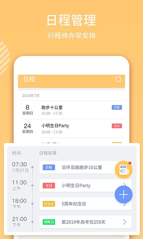 云犀日历官网版手机版图2