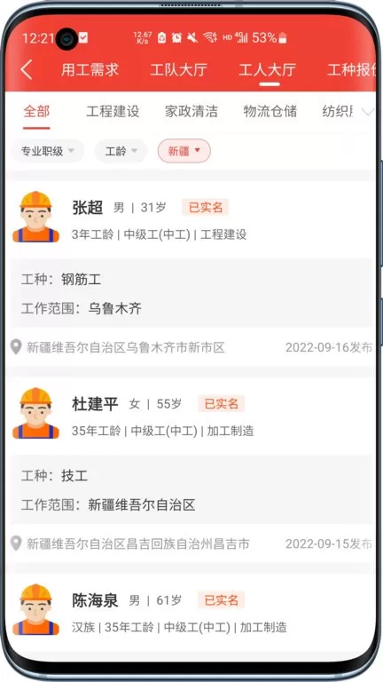 经营帮工队下载最新版图1